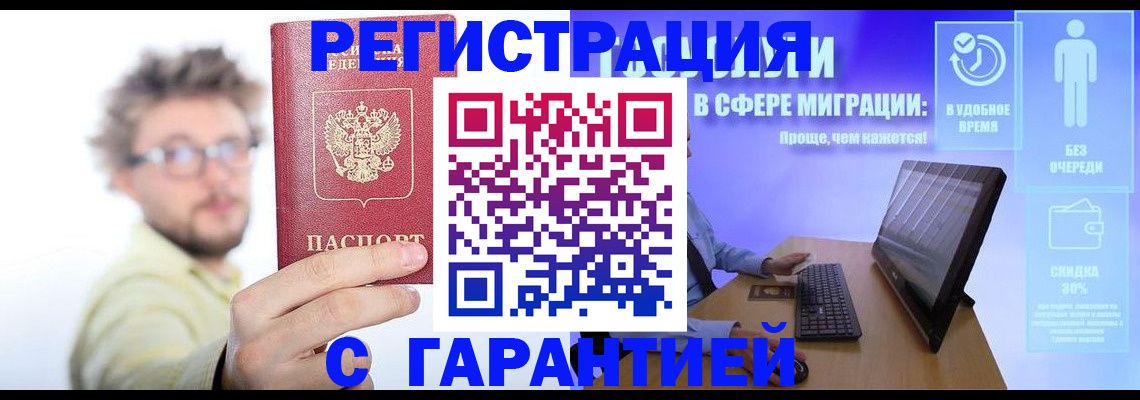 прописка для военкомата в Кизеле