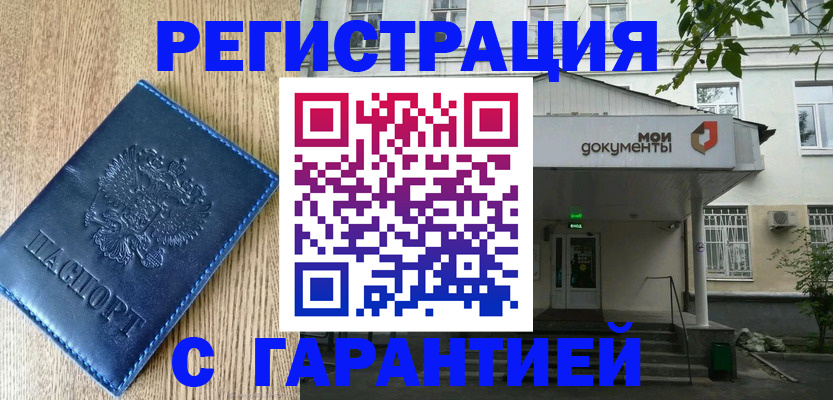 временная регистрация госуслуги в Кизеле
