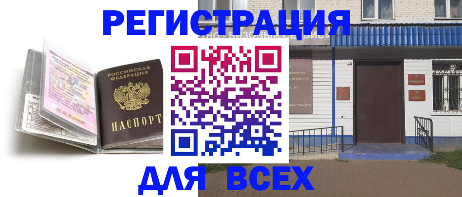 регистрация для дет. сада в Кизеле