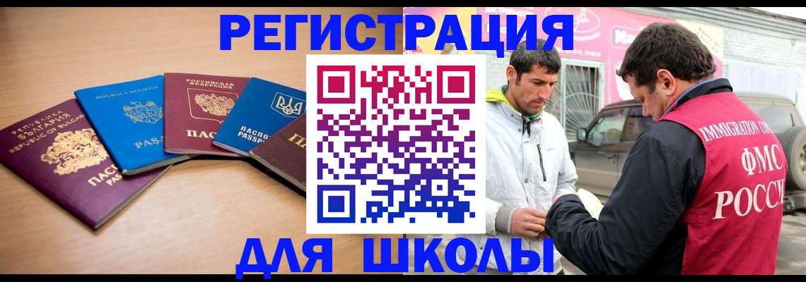 прописка от собственника в Кизеле